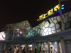 -武汉市青少年宫水上世界