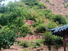 -爱情山风景区