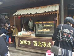 门面-秦园惠山豆腐花(惠山古镇店)