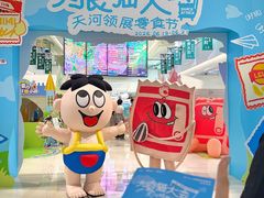 -天河领展广场
