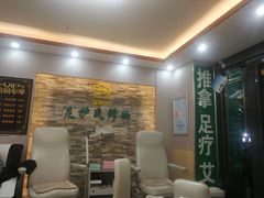 -足护氏采耳修脚(七克拉店)