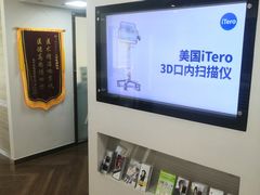 -精德口腔·种植修复·儿牙中心(财富中心店)