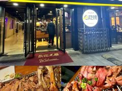 -三个蒙古大叔羊肉串(大宁店)