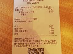账单-麦当劳(得来速店)