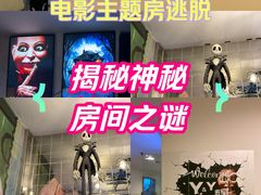 -Y&Y创意真人密室逃脱馆(人民广场步行街店)