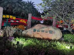 -小鲤鱼寻宝记·AR亲子户外剧本闯关(广州东山湖公园店)