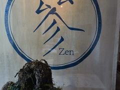 -之参餐厅(前门大街店)