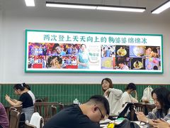 -鞠婆婆•绵绵冰•凉糕•手工冰粉(苏稽一店)