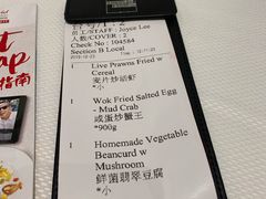 -新加坡海鲜共和(名胜世界圣淘沙海滨坊)
