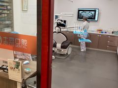 -土豆口腔(凤凰北总店)