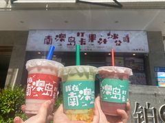 -南澳岛打卡果汁冰公司