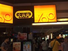 门面-大家乐(广州荔湾领展广场店)