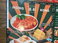 -添利·香港茶餐厅·下午茶(雪象店)