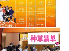 -成都星期8小镇(江宁南路店)