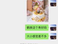 -勒甜LO CHO·私人订制低糖代糖纯动物奶油生日蛋糕(新开路店)