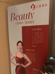 -大唐辣妈东方塑身