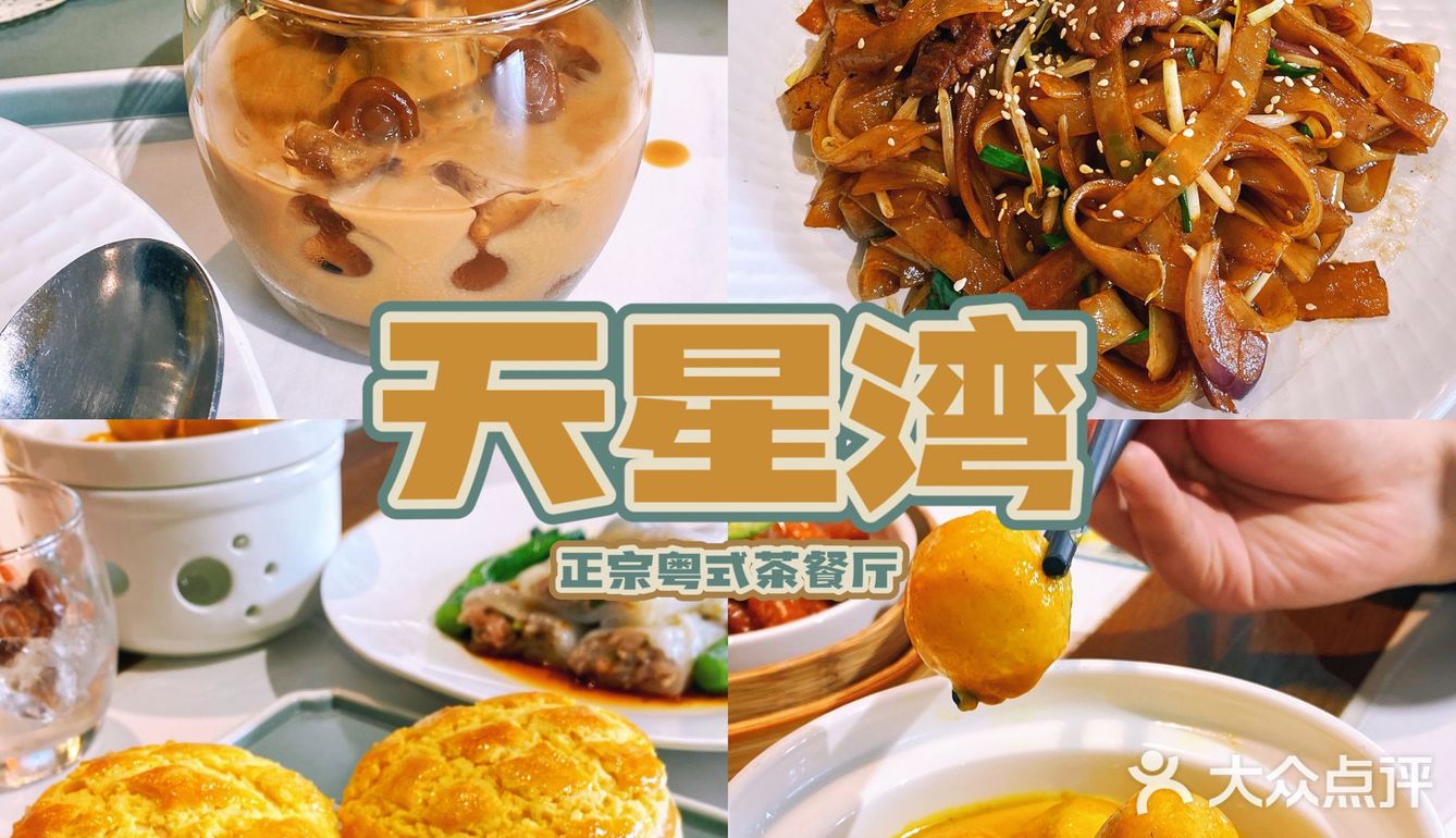 南京探店 | 正宗粤式茶餐厅🥧复古装修绝了