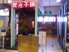 -茂业百货(东门店)