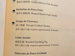 -ALBERGUE 1601 婆仔屋葡国餐厅