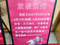 门面-珍糕兴(三林店)