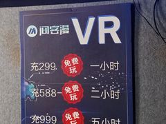 -VR 间客漫·PS电玩·虚拟现实包间游戏电竞(街道口店)