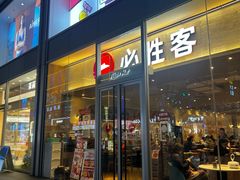 -必胜客(华地店)