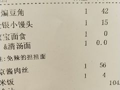 -眉州东坡(远洋未来广场店)