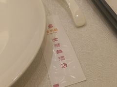 -金狮麟·新豫菜(金码大厦店)
