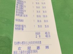 账单-誉八仙茶室酒楼(新天地店)