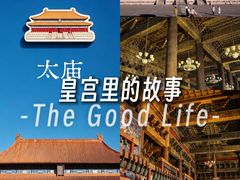 -北京市劳动人民文化宫(太庙)