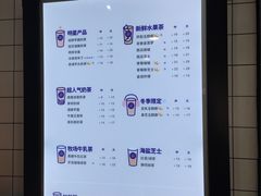 菜单-茶百道(京溪店)