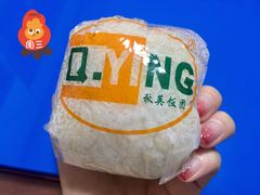 -秋英饭团(大庙新村店)
