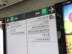 -竹子林(地铁站)