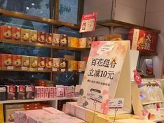 -嘉华鲜花饼·现烤(昆明老街店)