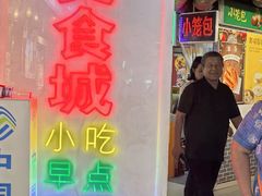 -第5大道精品休闲购物广场