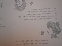 菜单-Ocean's Table 欧舍