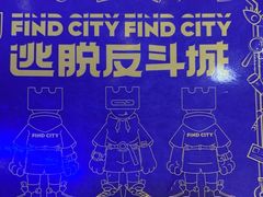 -解个谜沉浸剧情密室(天河店)