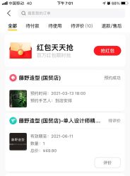点击看大图 -藤野造型
