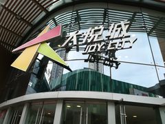 -大悦城(沈阳中街店)