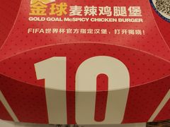 -麦当劳(天兴罗斯福店)