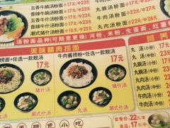 菜单-潮泰牛肉火锅 · 创于1992年(车公庙店)