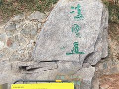 -梧桐山风景名胜区