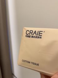-CRAIE可瑞医美式医美·111SKIN