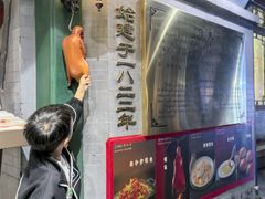 -同和居(什刹海店)