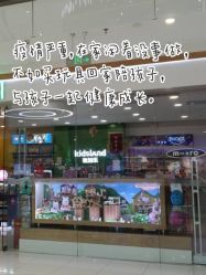 -kidsland凯知乐(高新万达广场店)