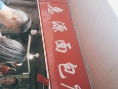 -惠源面包店(开禾路店)