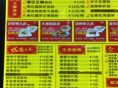菜单-银记肠粉店(北京路店)
