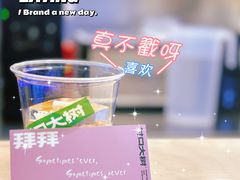 -村口大树(长乐路店)