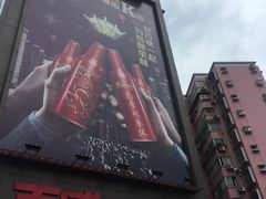 -百威KTV(恒福路店)