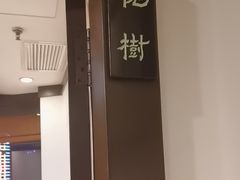 -皇城老妈·大连海鲜火锅(港湾店)